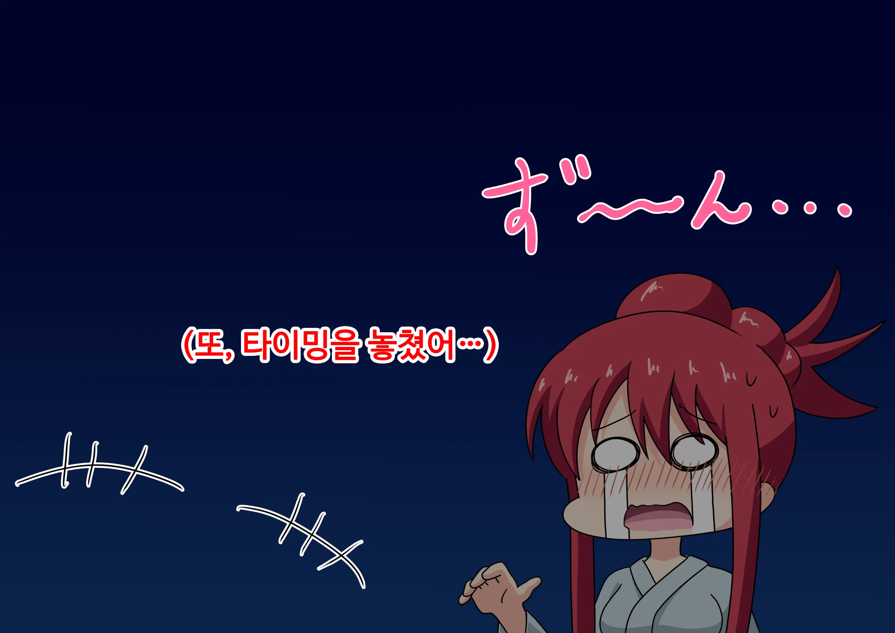 Mitari No Sono Ep.69~92